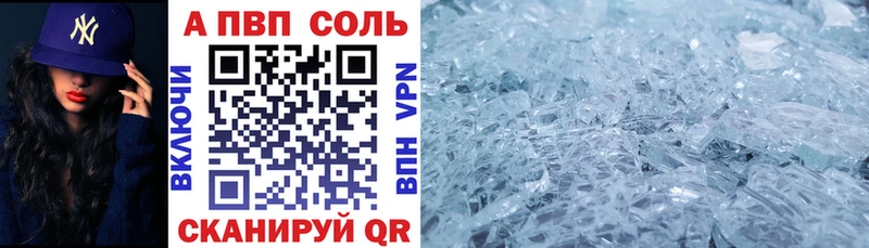 Alfa_PVP крисы CK  Туринск 