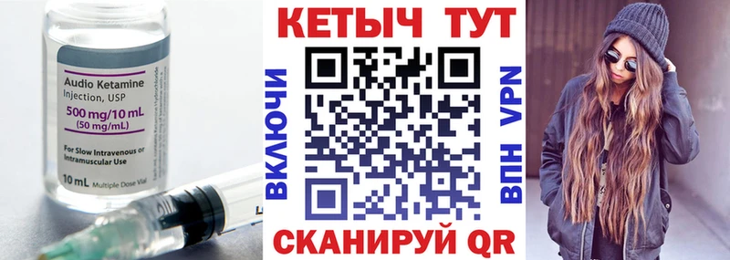 Кетамин VHQ  маркетплейс официальный сайт  Туринск  кракен онион 