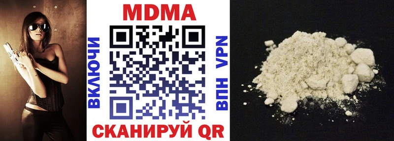 наркота  Туринск  MDMA crystal 