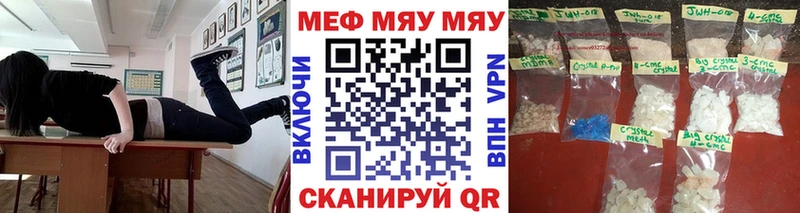 МЯУ-МЯУ VHQ Туринск
