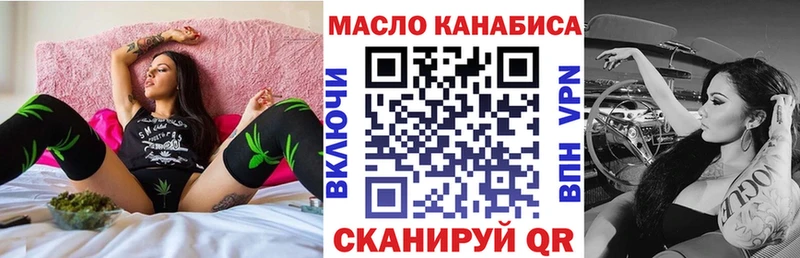 ТГК гашишное масло  продажа наркотиков  Туринск 